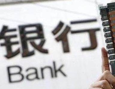 办理桂平银行抵押贷款流程及条件是什么?