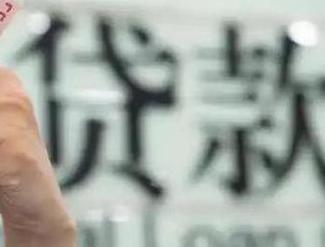 桂平贷款到期怎么续贷？