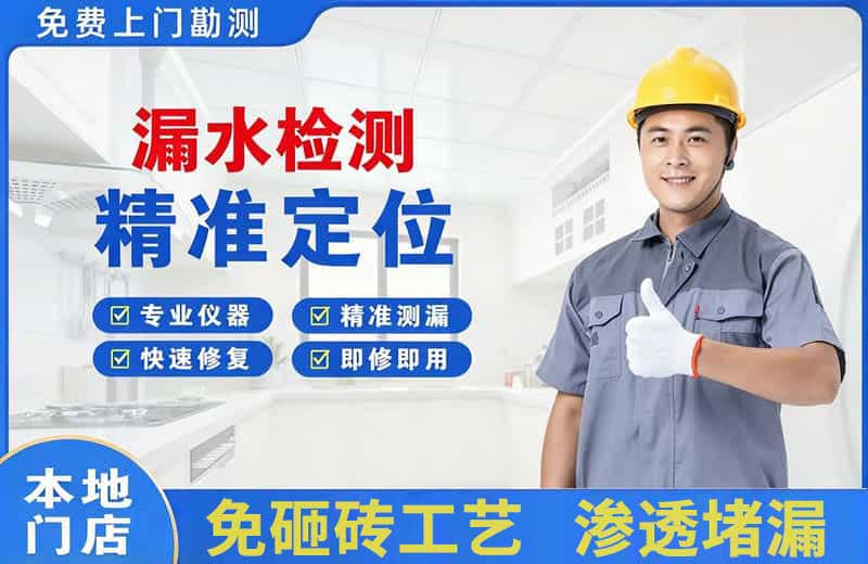桂平漏水检测精准定位